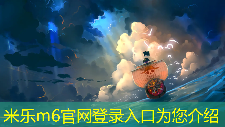 米乐m6官网登录入口为您介绍：怎么给学校申请塑胶跑道