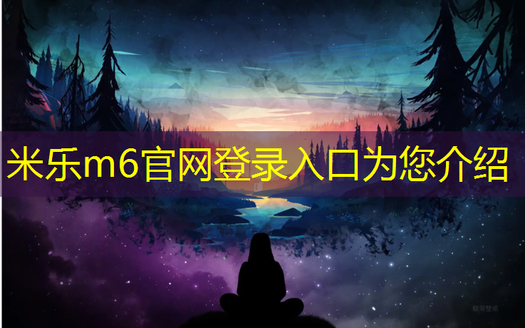 米乐m6官网登录入口：卢湾透气型塑胶跑道