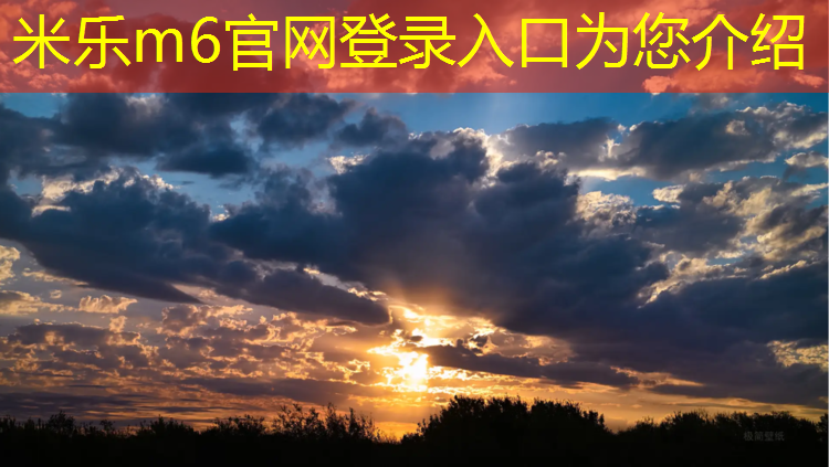 米乐m6官网登录入口为您介绍：濮阳塑胶跑道品质领先